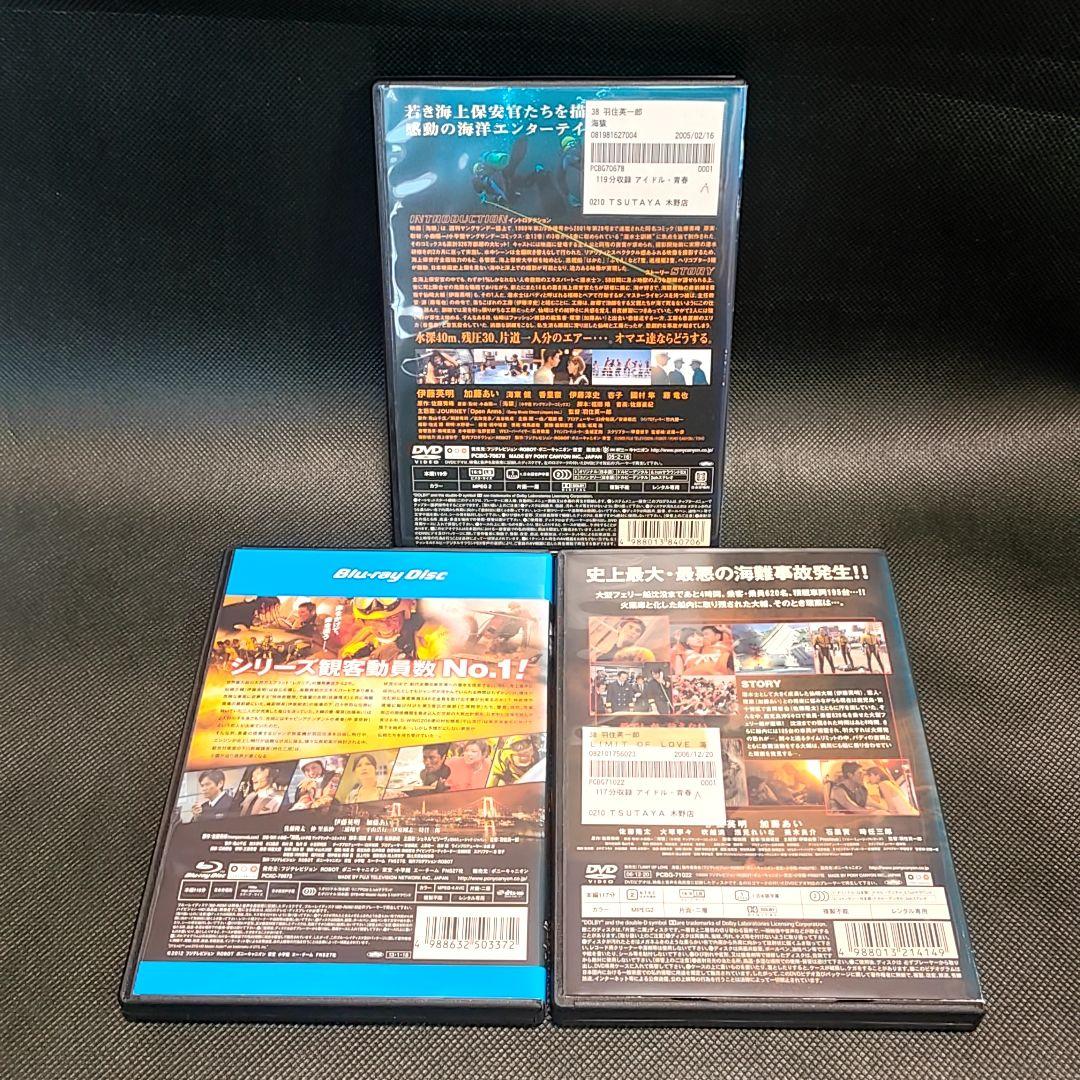 新品ケース付 海猿 3巻セット
