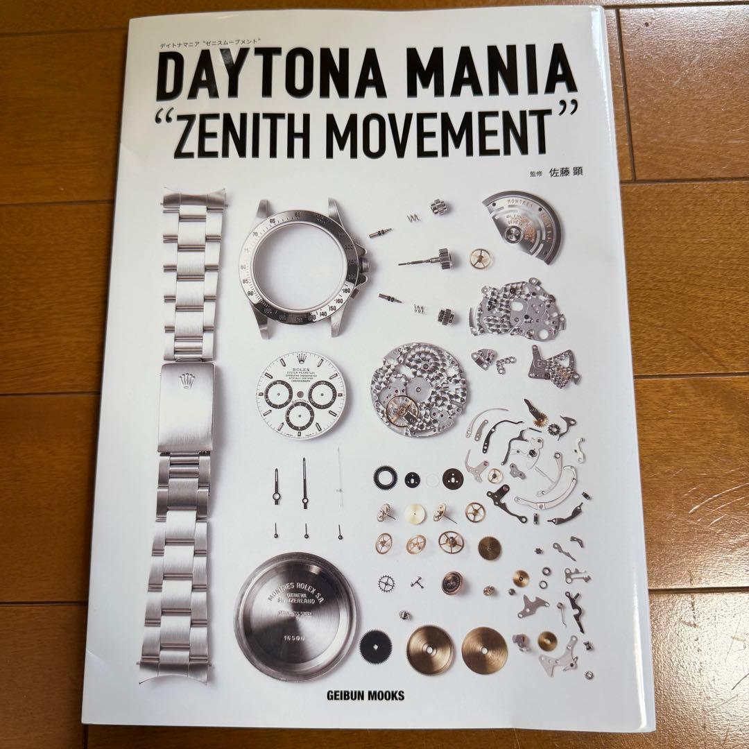 ROLEX MANIA 2020, デイトナマニア ZENITHムーブ 計4冊