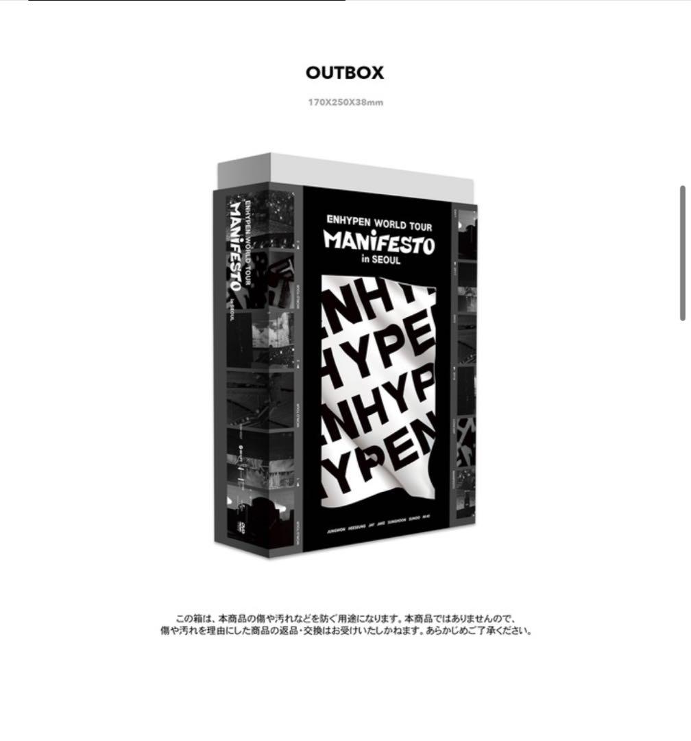 ENHYPEN TOUR MANIFEST SEOUL DVD ニキ　新品