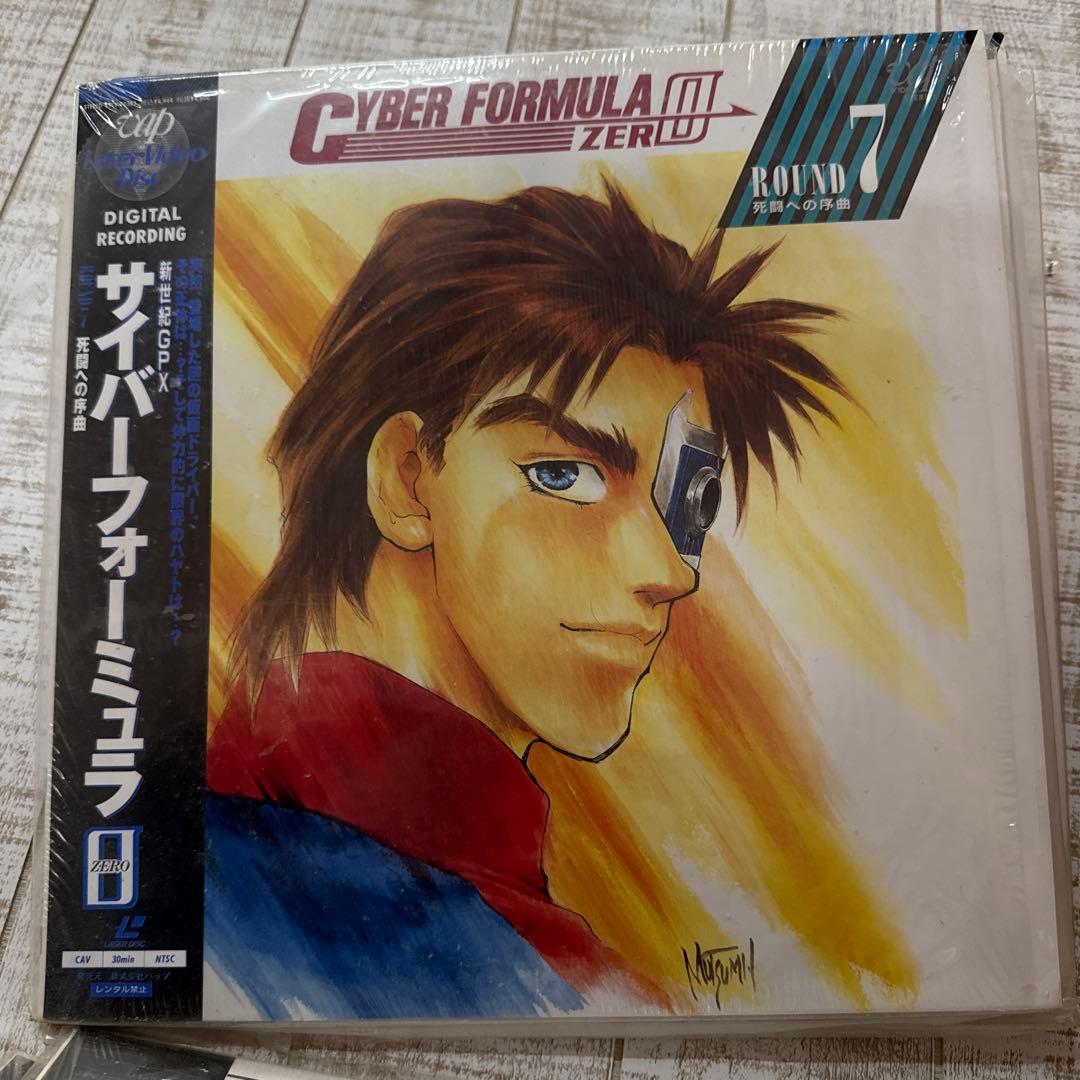 サイバーフォーミュラゼロ DVD セット 第1〜8