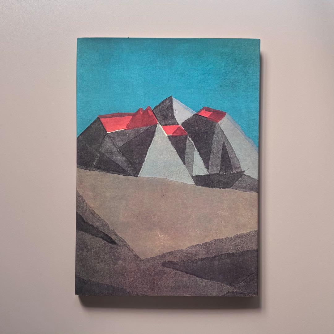 畦地梅太郎 人と作品―版画集