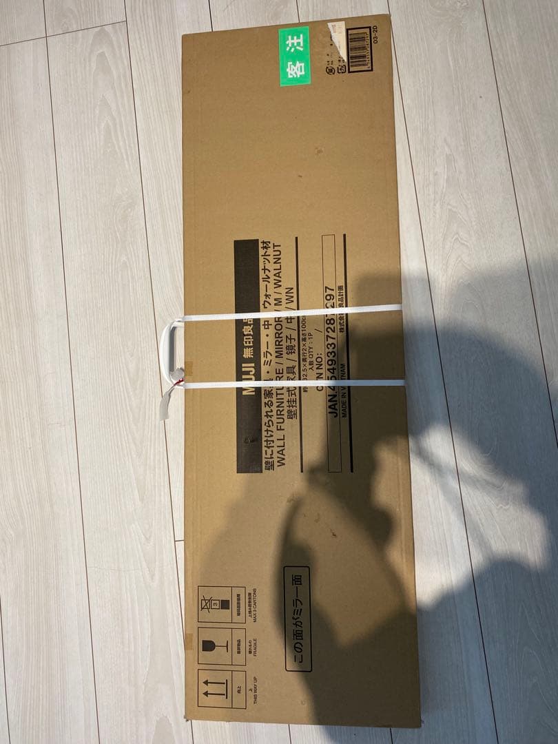 無印良品 壁に付けられる家具ミラー 中 ウォールナット材
