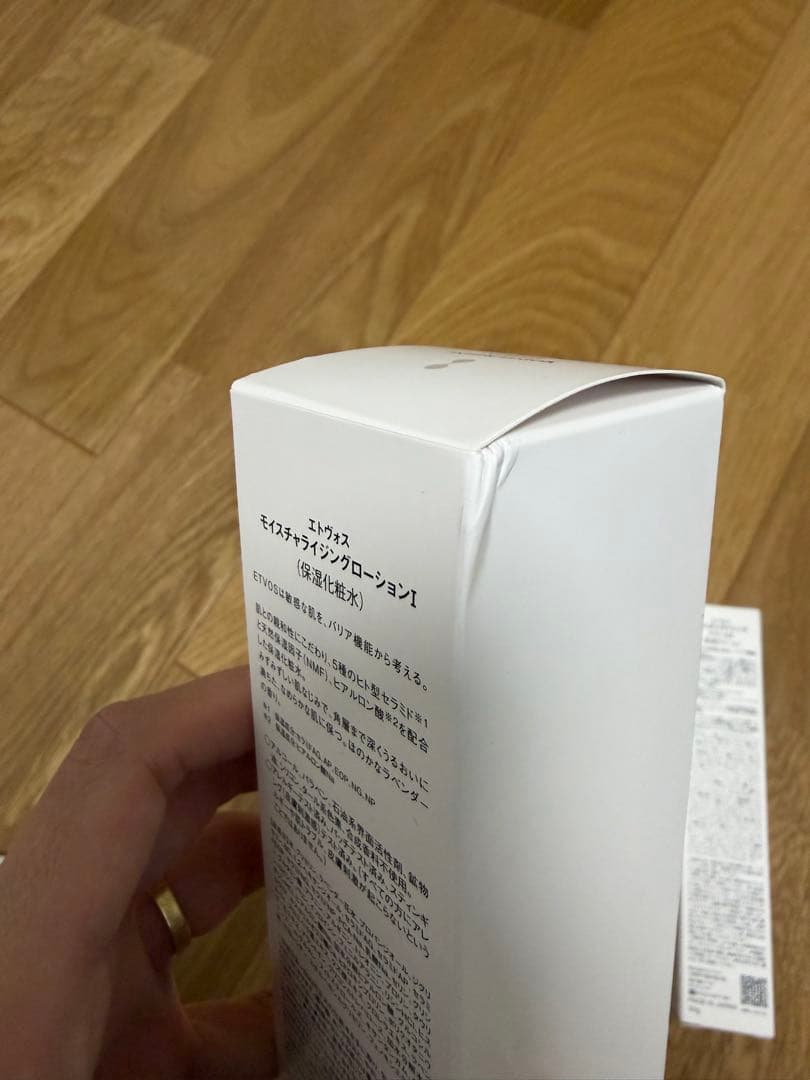 【新品未使用】ETVOS モイスチャースキンケアライン