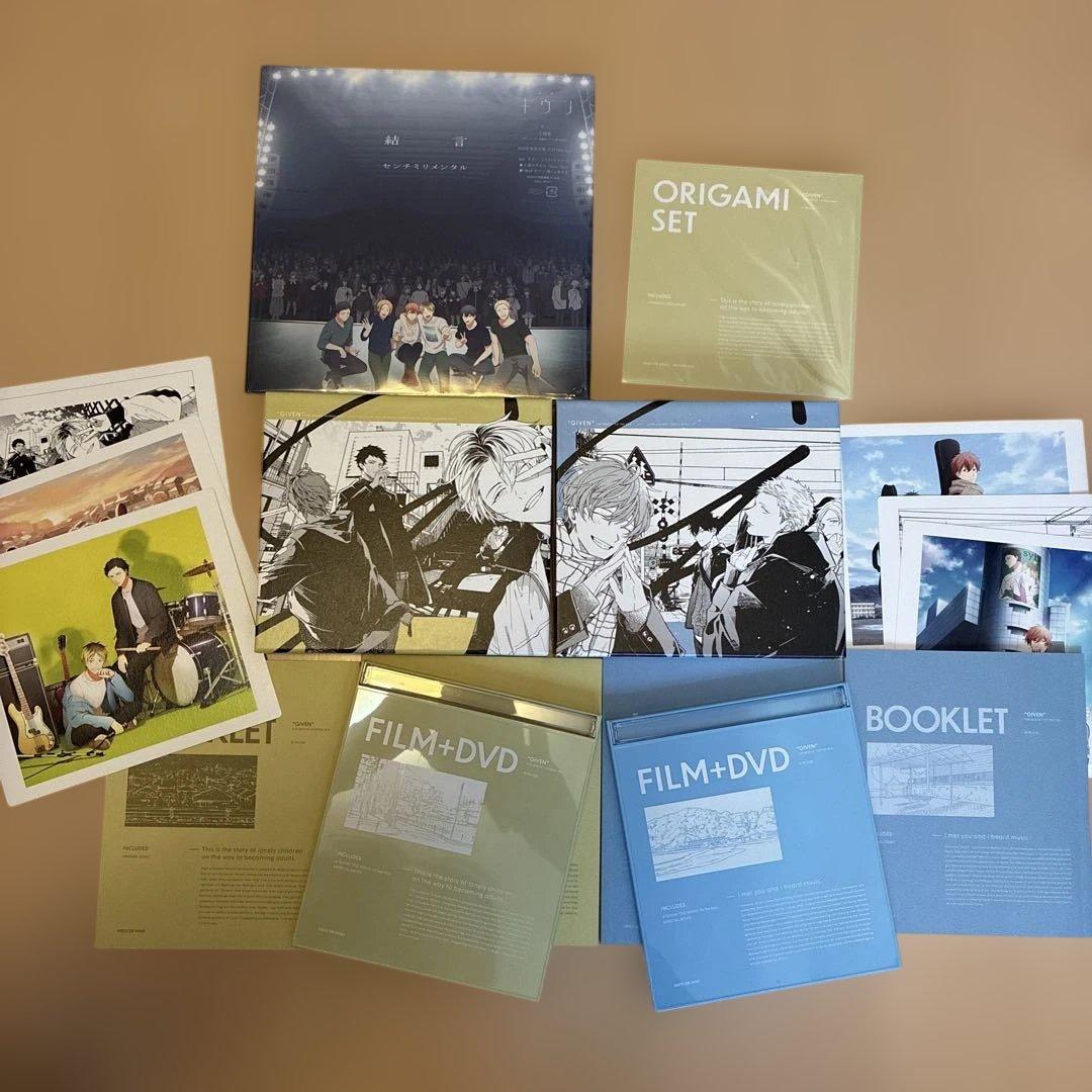 うーにゃギヴン海へ柊mix DVDセット&初回生産限定版結言CD