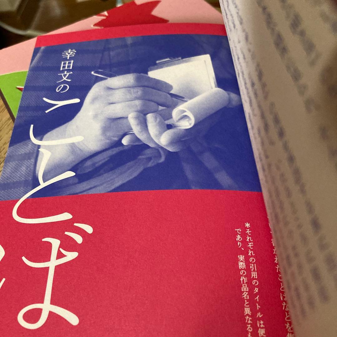 幸田文展 KODA AYA