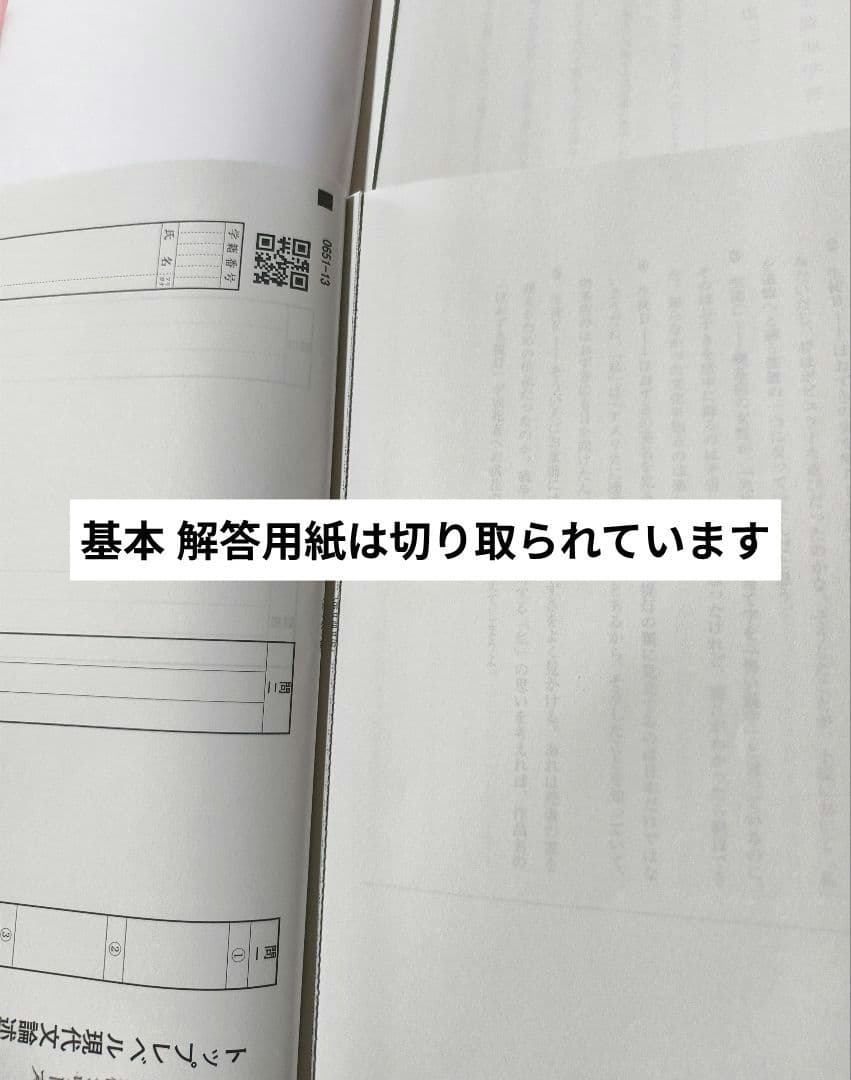 【2025年度 最新版】河合塾 東大コース 国語 通年フルセット （サブテ付）