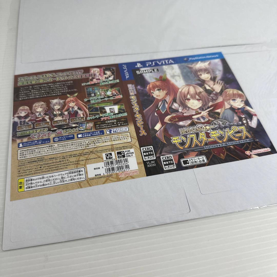 非売品 店頭用 POP&ダミー モンスターモンピース PSVITA 2013年