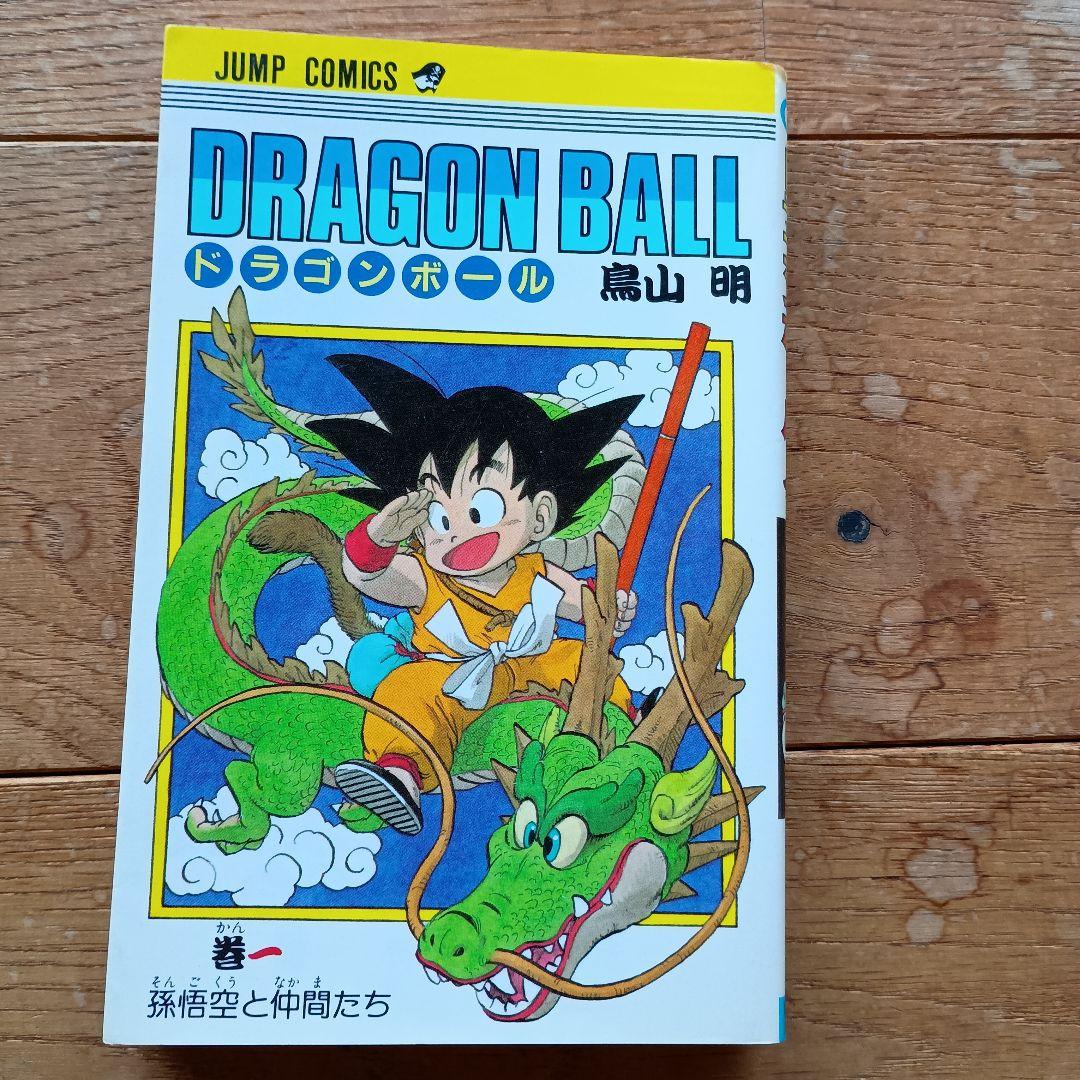 ドラゴンボール　1巻~5巻セット　初版