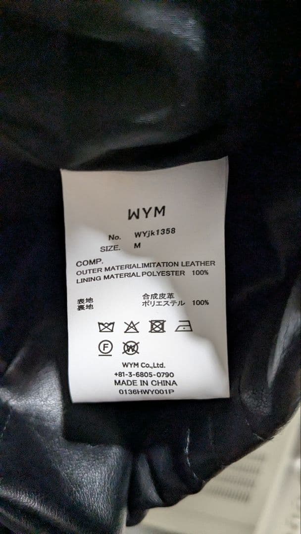 ジャケット・アウター WYM ARTIFICIAL GRAIN ZIP BLOUSON
