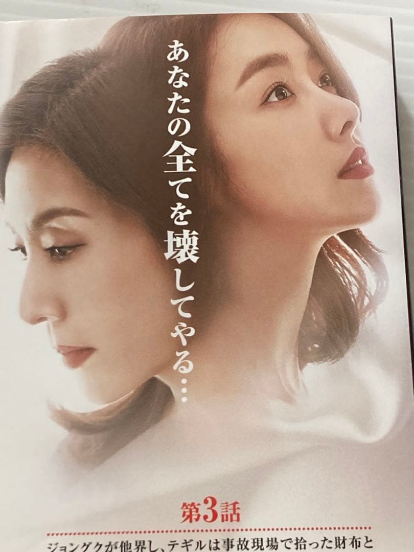 大人気韓国ドラマ★ 【DVD全３４巻完結セット♪】 赤い靴★ ソ・イヒョン