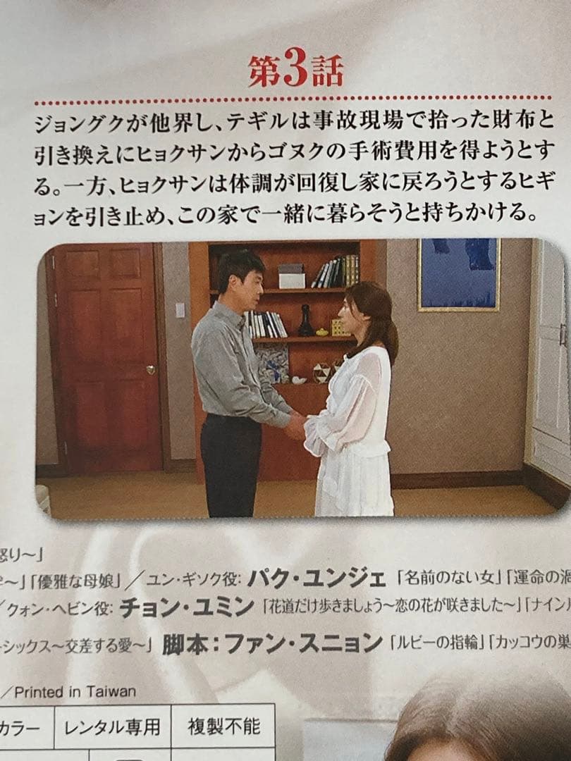 大人気韓国ドラマ★ 【DVD全３４巻完結セット♪】 赤い靴★ ソ・イヒョン