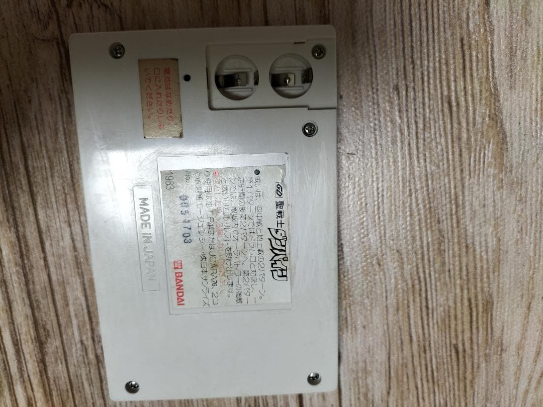 聖戦士ダンバイン ゲームウォッチ 説明書付き 完備品　BANDAI　バンダイ