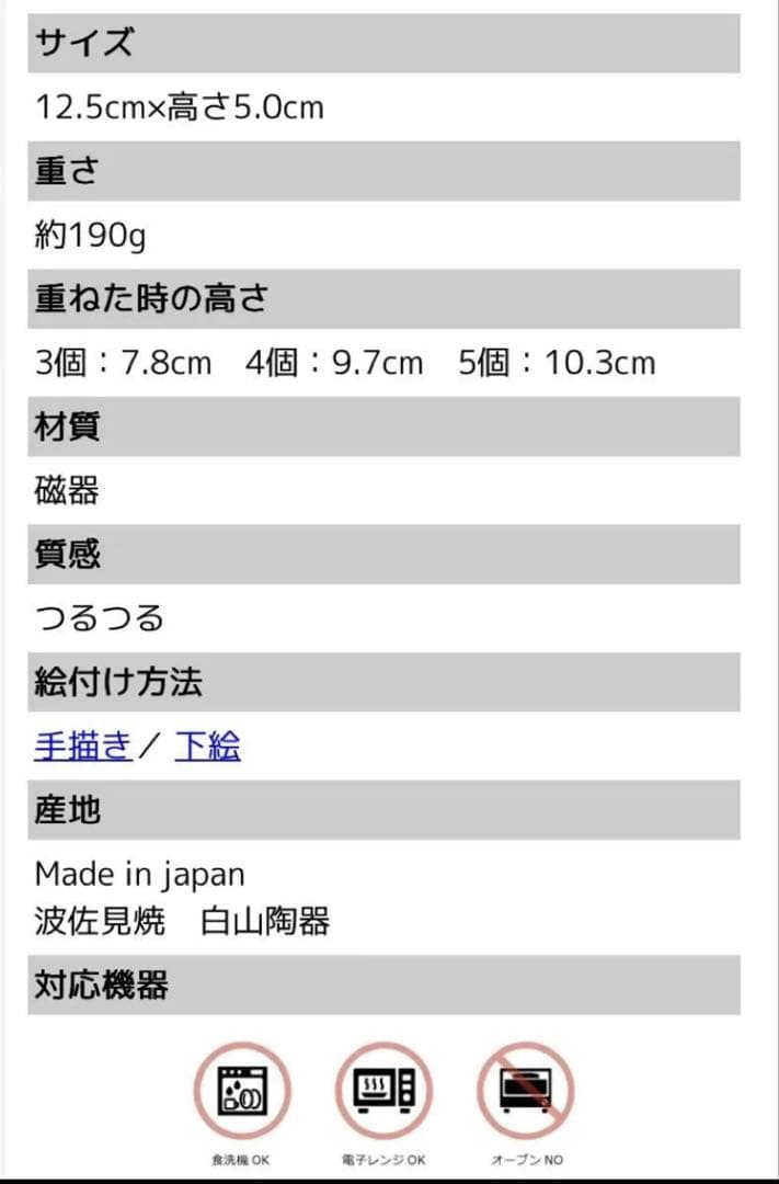 白山陶器ブルーム　ボール（Ｓ） 5個セット