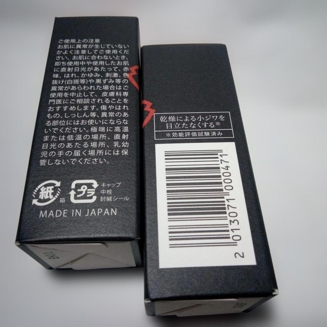 潤馬化粧養油　(20ml)×2本