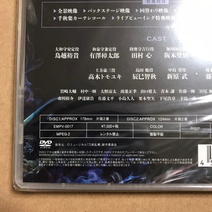 ミュージカル 刀剣乱舞～結びの響,始まりの音～　新品　未開封