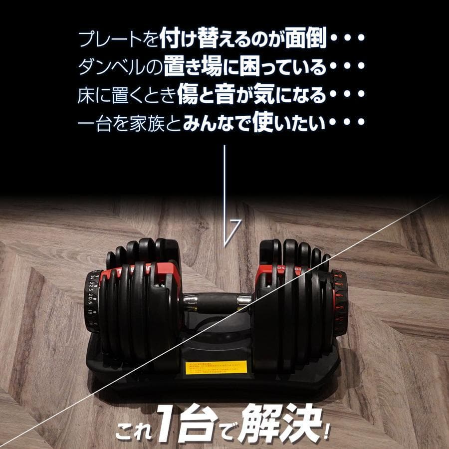 可変式 ダンベル 15段階調整（24kg 1個）TOP FILM 筋トレ