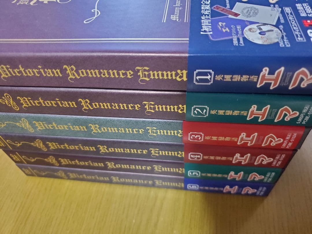 英國戀物語 エマ DVD全6巻セット 初回生産限定豪華コレクターパッケージ仕様