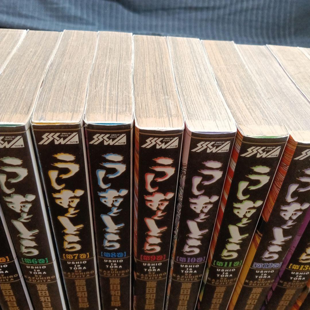 うしおととら ワイド版　全巻セット　1-18