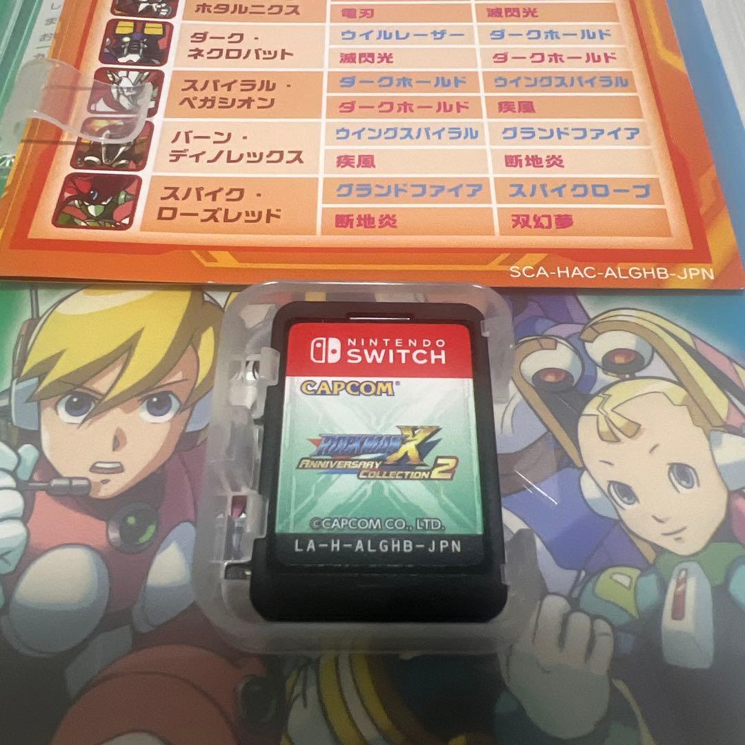 ロックマンエックス　アニバーサリーコレクション2 パッケージ版　switch