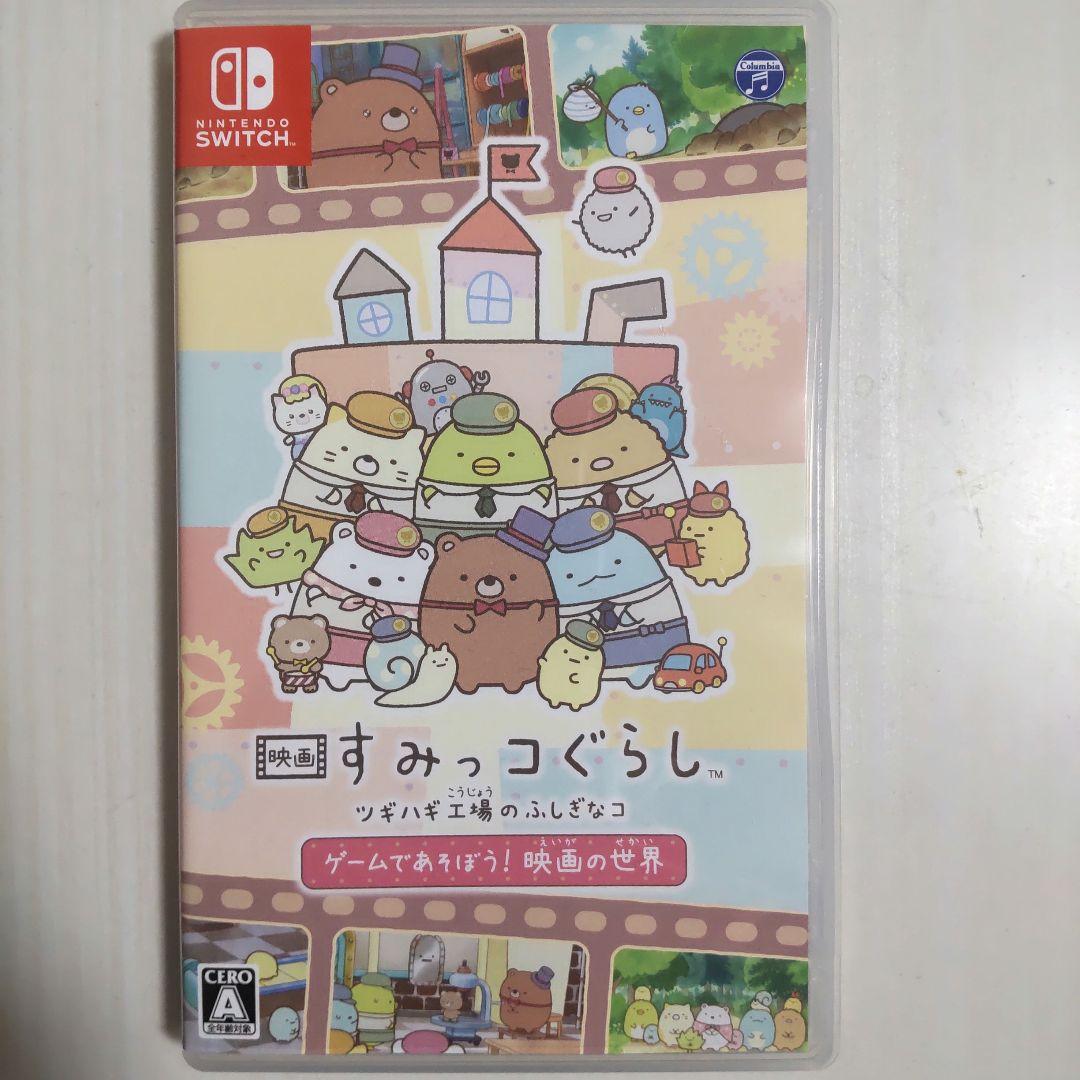ニンテンドースイッチ すみっコぐらし まとめ売り ゲームソフト