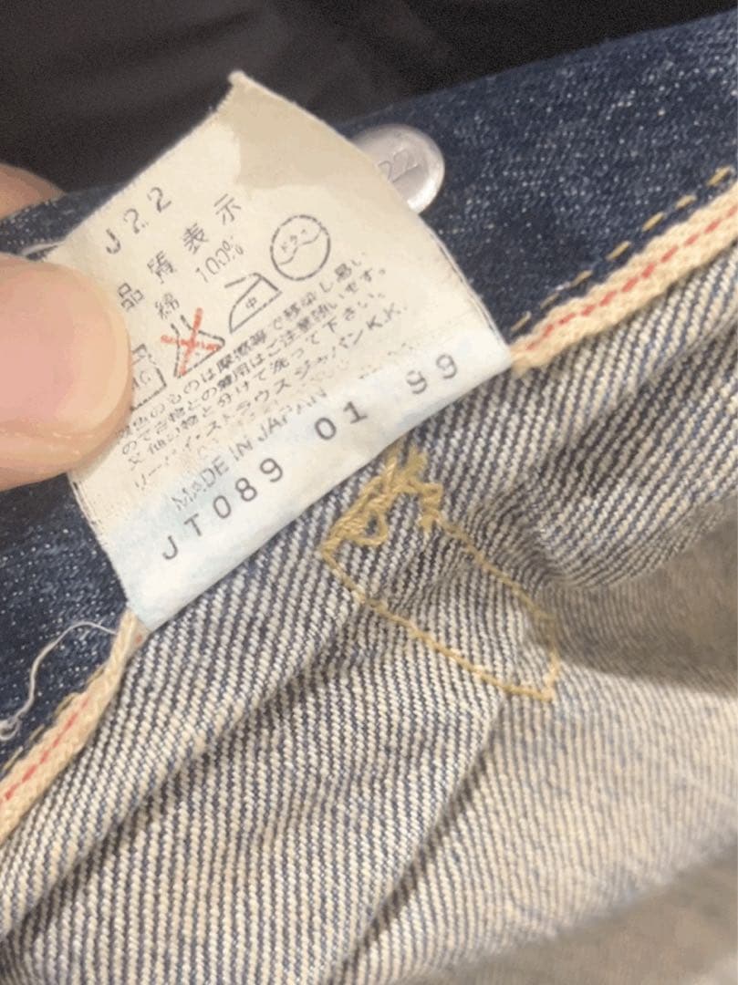 ✨色落ち抜群✨　90's Levi's 2nd 507 W42 リーバイス