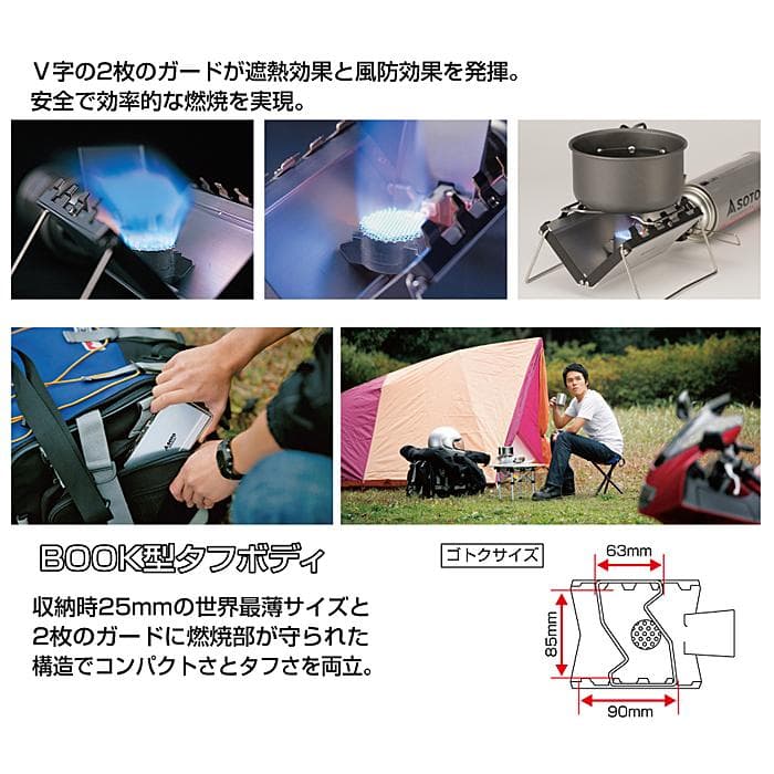 G-ストーブ ST-320 ノート型ガスコンロ ストーブ SOTO ソロキャンプ
