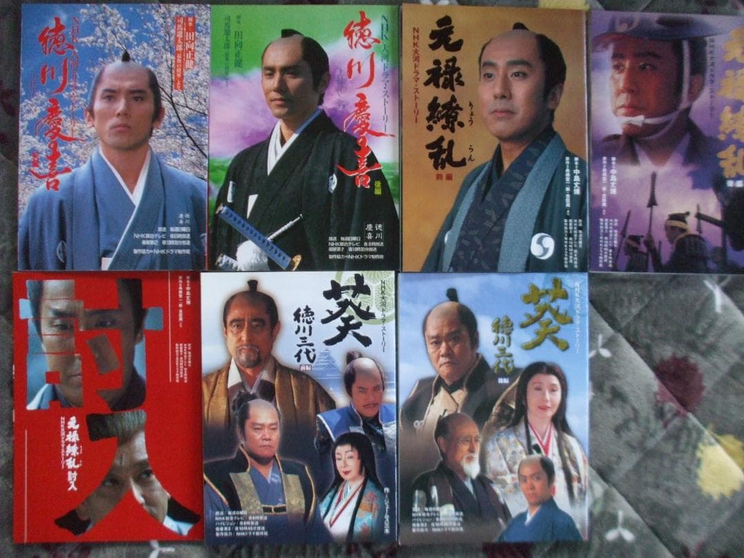 ＮＨＫ大河ドラマストーリー、昭和53年～平成24年＋平成28年（全６２冊）