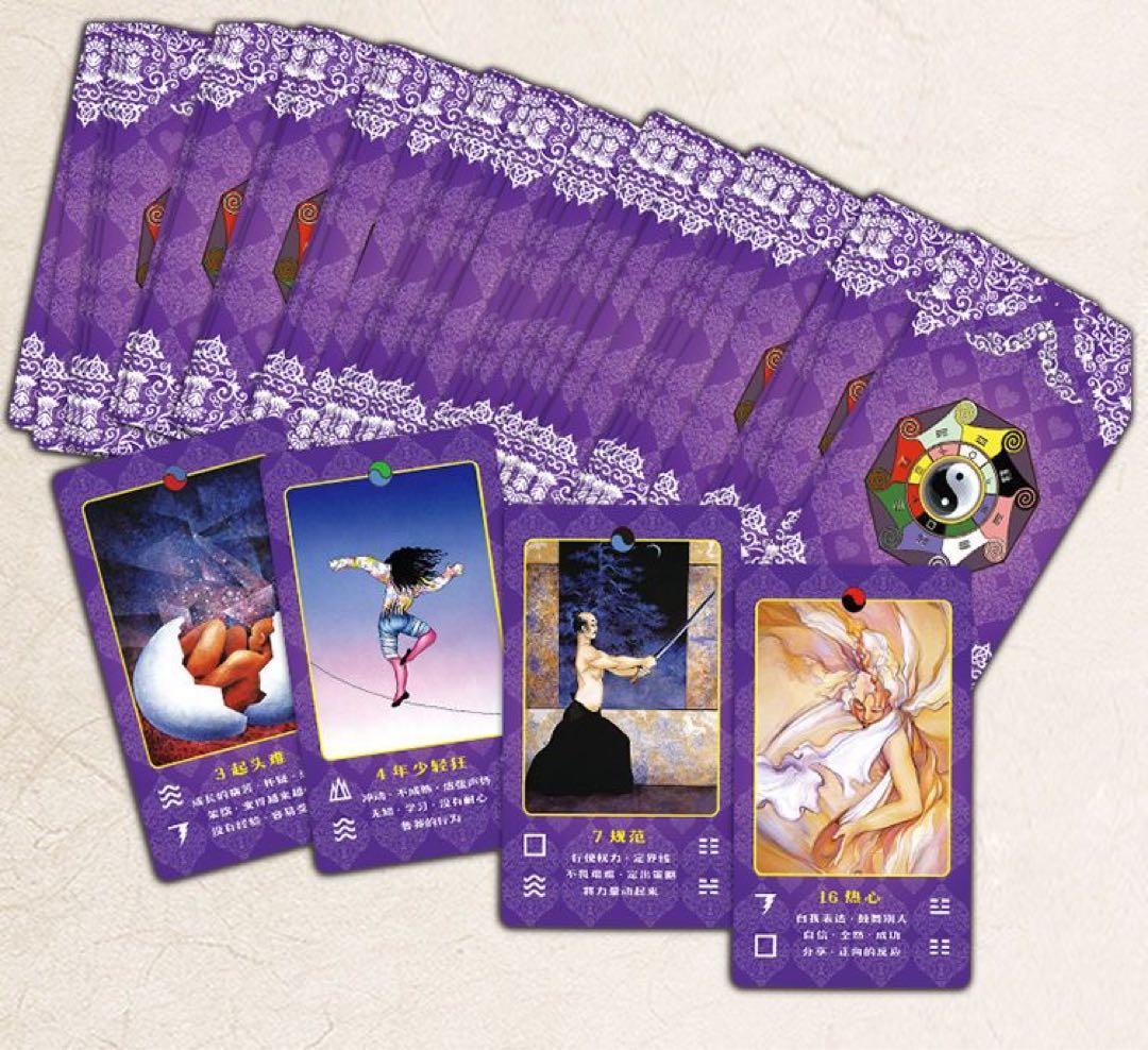 もっともわかりやすい易占い　易経禅カード・タロット　易占　易断　易学　五行易
