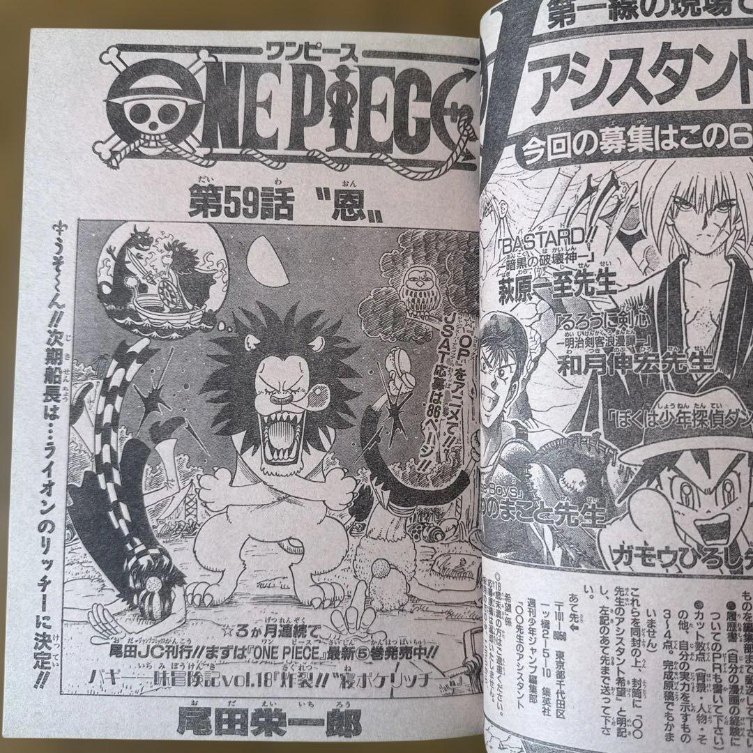 週刊少年ジャンプ 1998年45号 遊☆戯☆王2周年記念カラー号