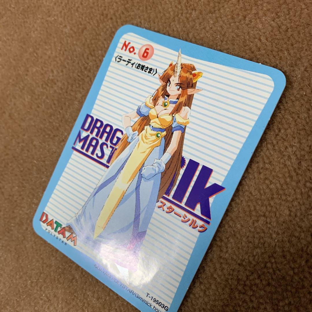 【美品】ドラゴンマスター　シルク　セガサターン
