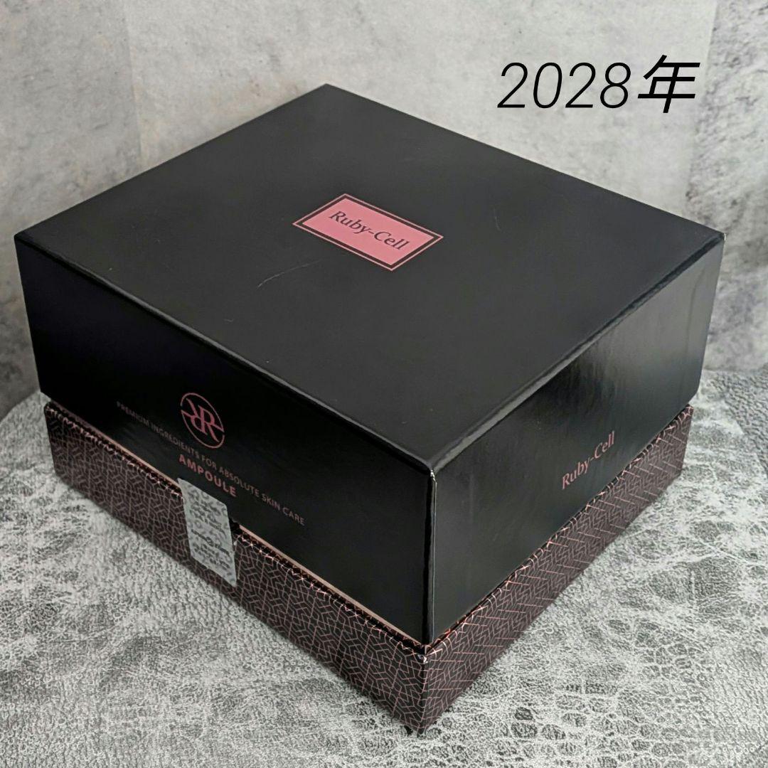 「正規品」ルビーセル 4Uセラム 1箱 18本 ヒト幹細胞培養液 美容液