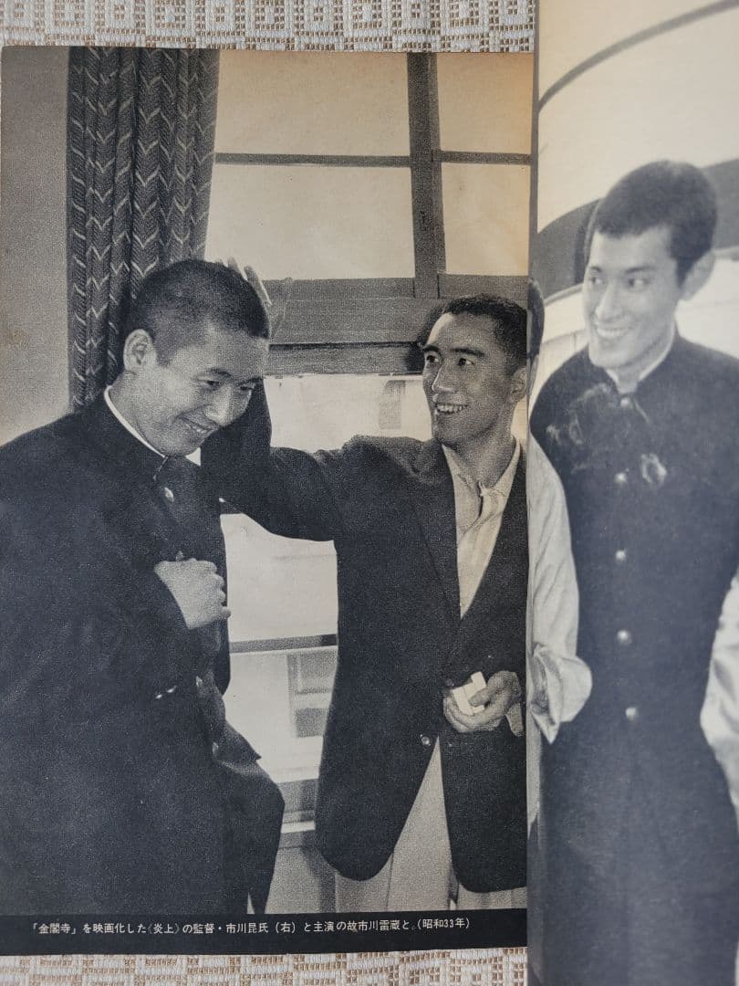 三島由紀夫 自決直後の特集号 1970年12月発行雑誌７冊セット ソノシートあり