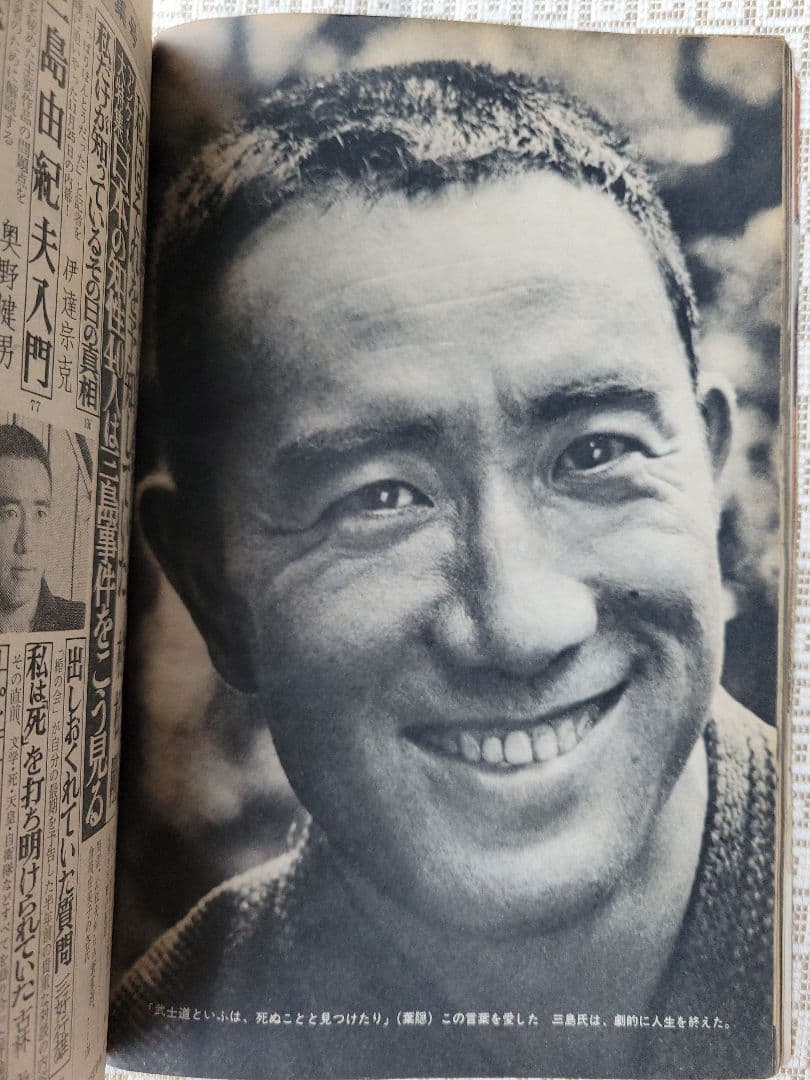 三島由紀夫 自決直後の特集号 1970年12月発行雑誌７冊セット ソノシートあり