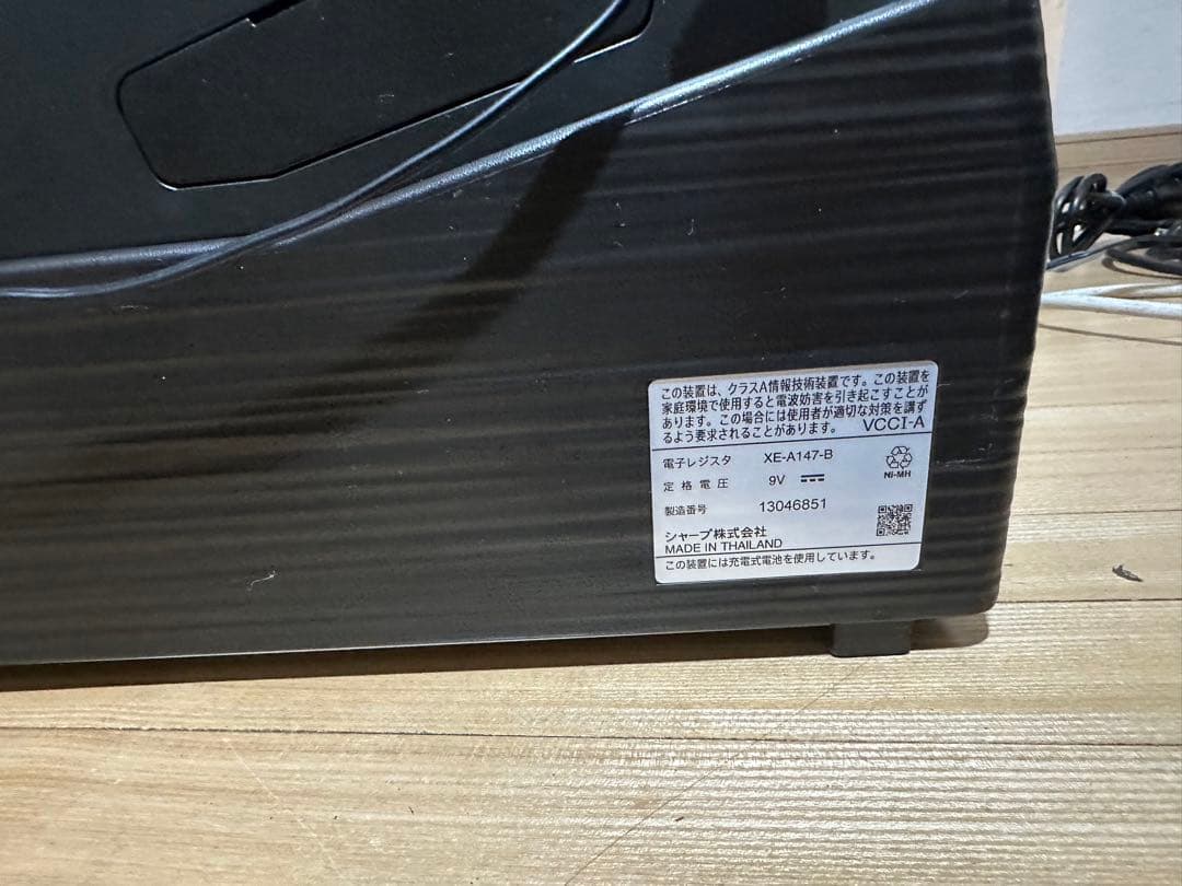 美品 SHARP XE-A147 レジスター　動作確認済み
