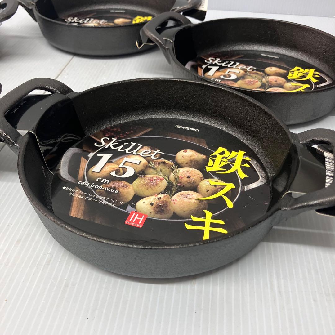 【未使用保管品】イシガキ産業 スキレット 鉄スキ 15cm 両手 IH対応 5個