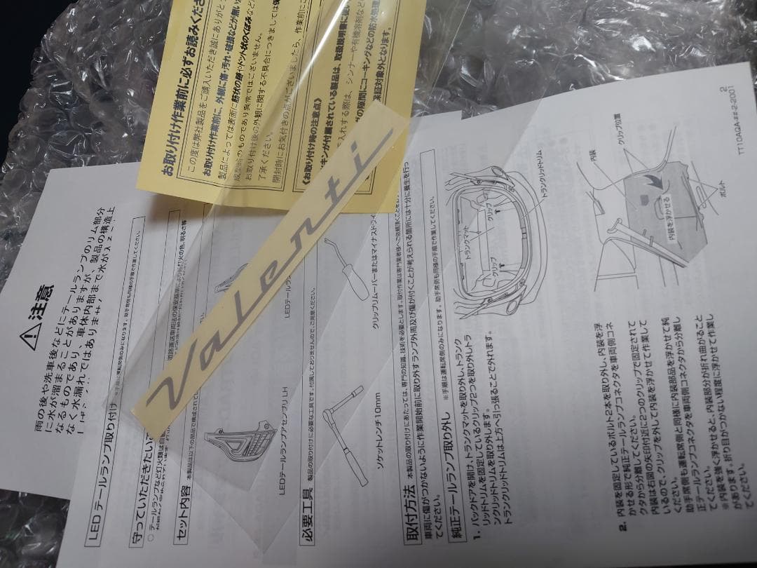 アクア NHP10 ヴァレンティ ジュエルテールランプ TT10AQA-HC-2