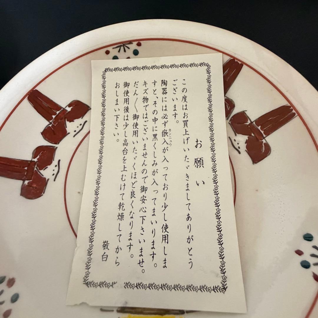 赤膚焼　奈良絵　銘々皿　5枚　共箱　大塩昭山　未使用品　茶陶　伝統