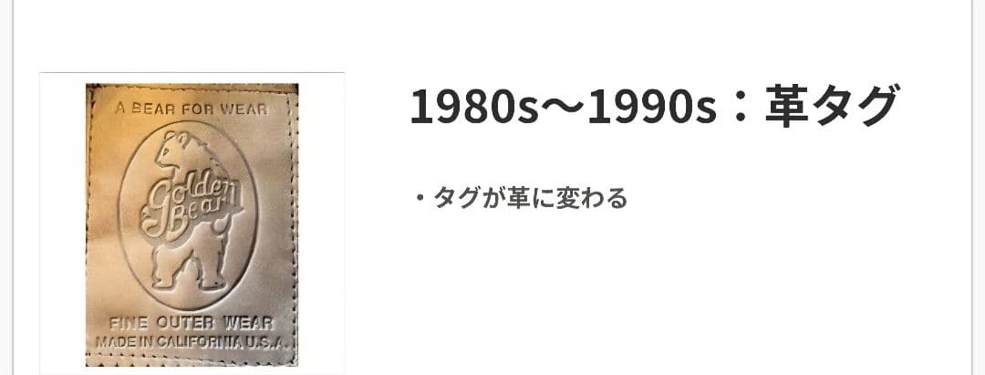 GoldenBear レザージャケット ゴールデンベア メンズ レザージャケット