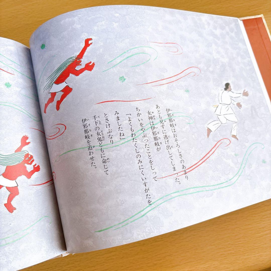 日本の神話 全6巻 赤羽末吉 舟崎克彦【折込付録6話分付属】