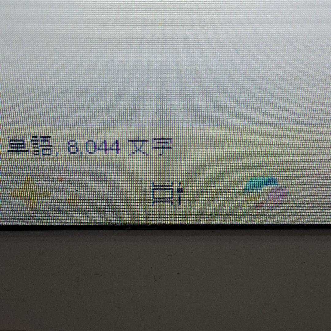 小説オーダー　信様