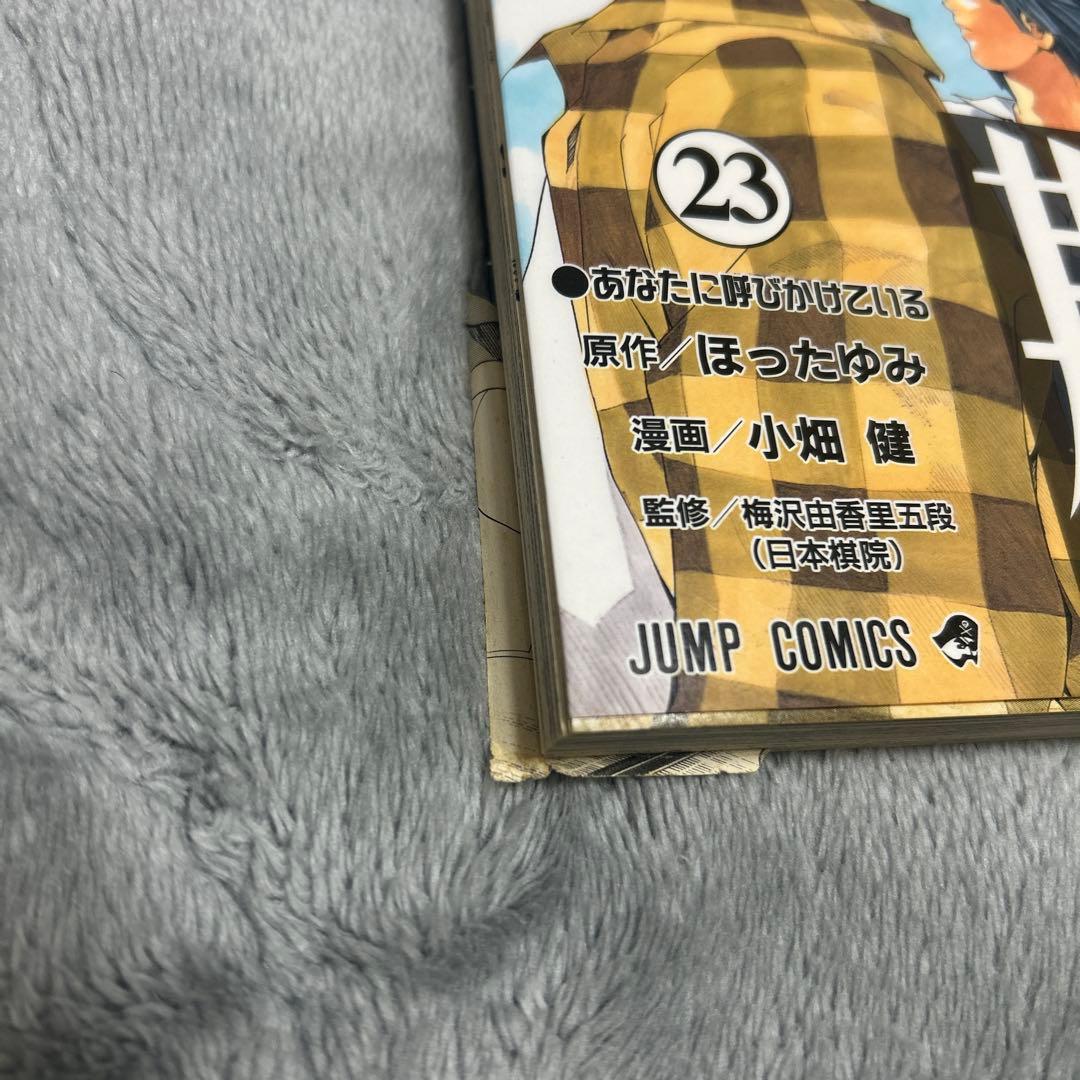 ヒカルの碁 23巻　最終巻　製本エラー　裁断ミス
