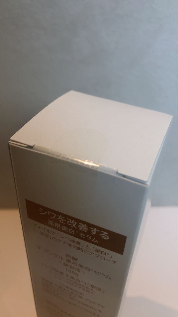 【未開封品】熟酵 ザ リンクル薬用美白セラム 100g 美容液 美白保湿