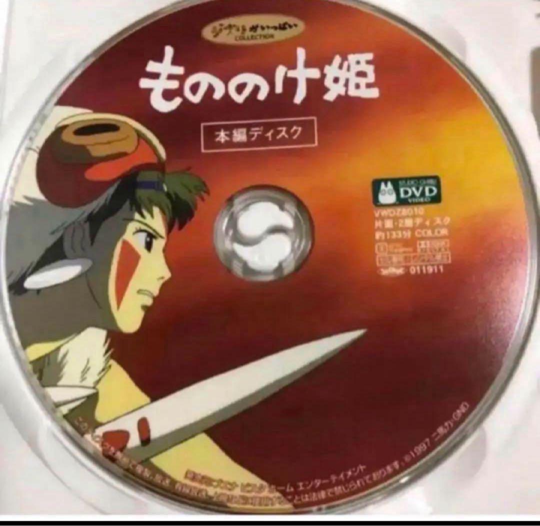 スタジオジブリ10作品のセット。全てDVDの本編ディスクです。即購入OKです。