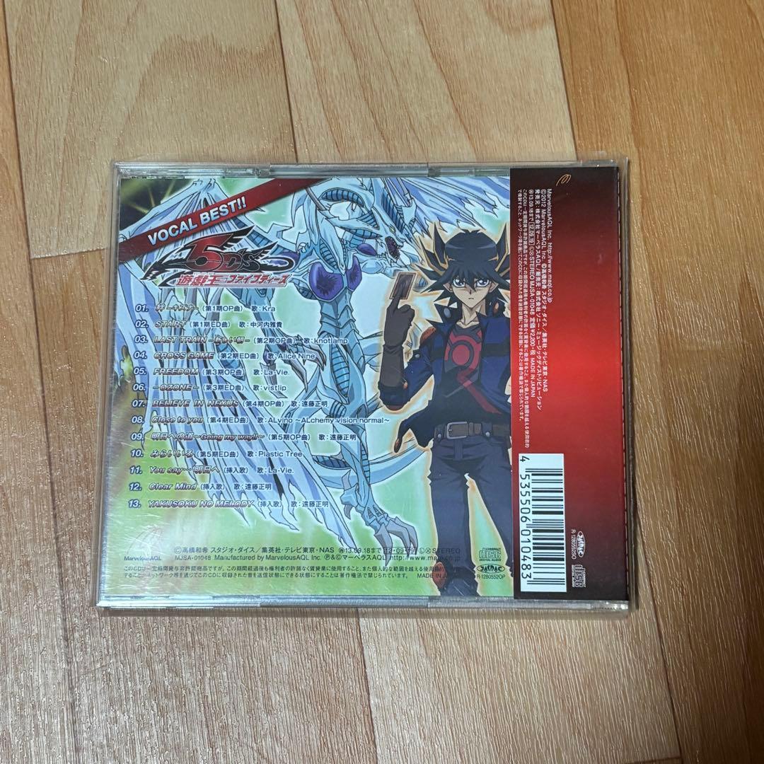 遊戯王 デュエルモンスターズ VOCAL BEST!!