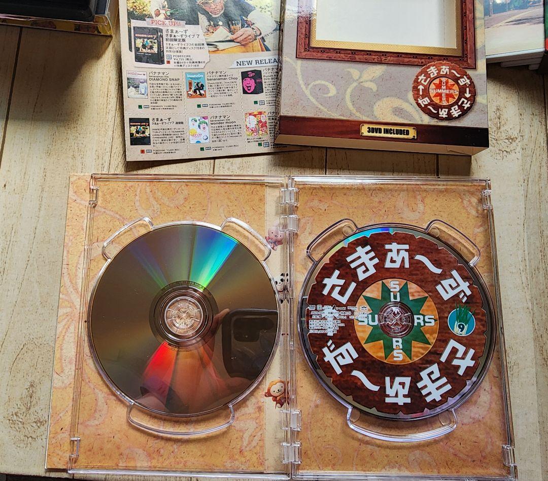 DVD-BOX さまぁ～ず×さまぁ～ず〈初回生産限定版・3枚組〉