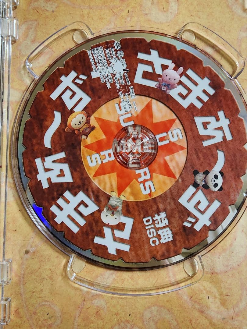 DVD-BOX さまぁ～ず×さまぁ～ず〈初回生産限定版・3枚組〉