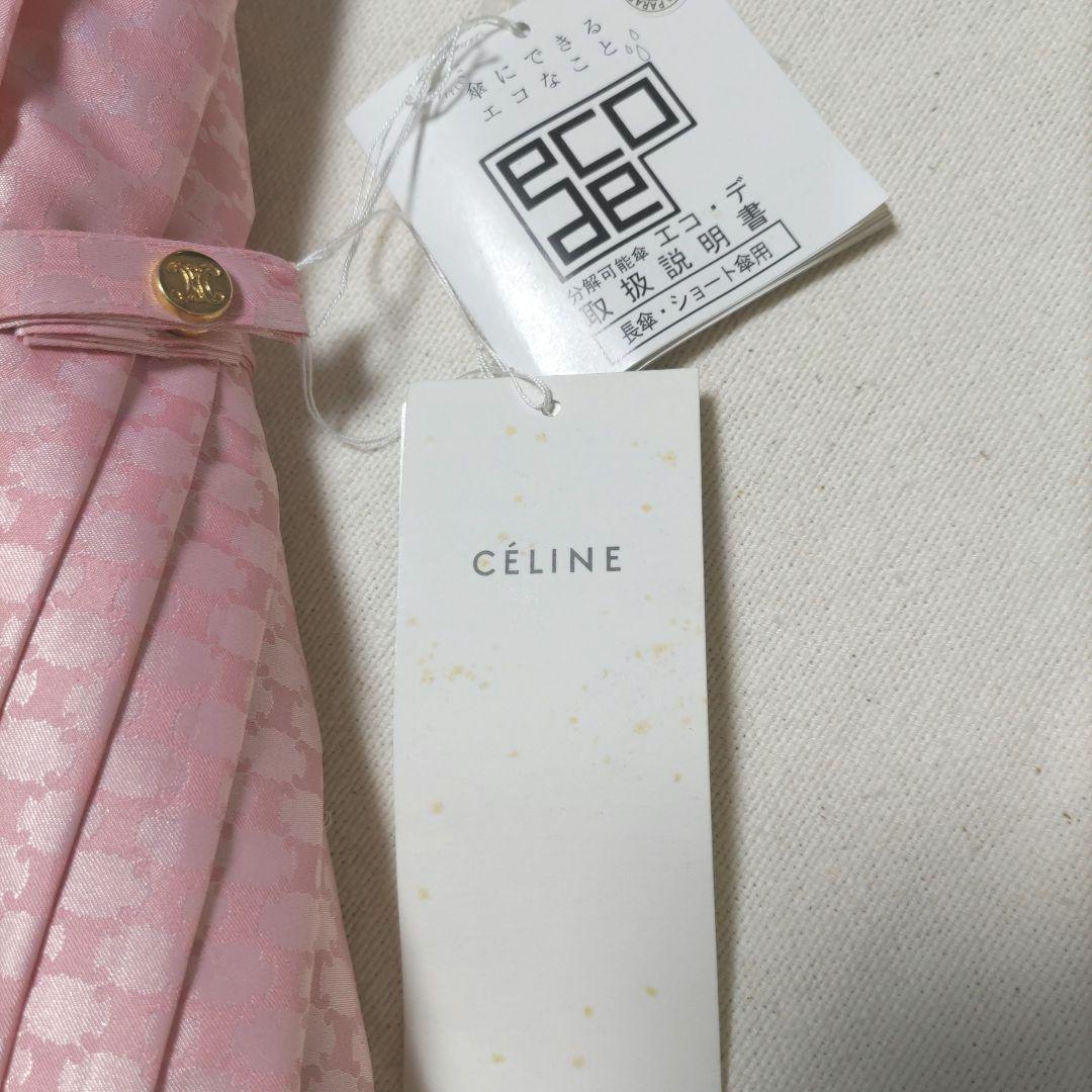 CELINEレディース長傘　(新品)