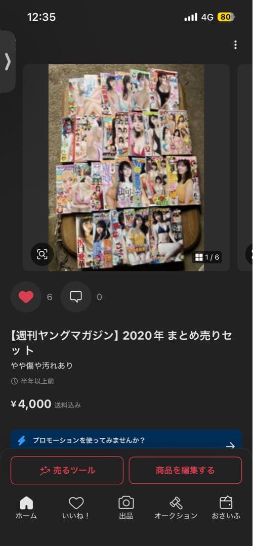 ヒデキサマ専用