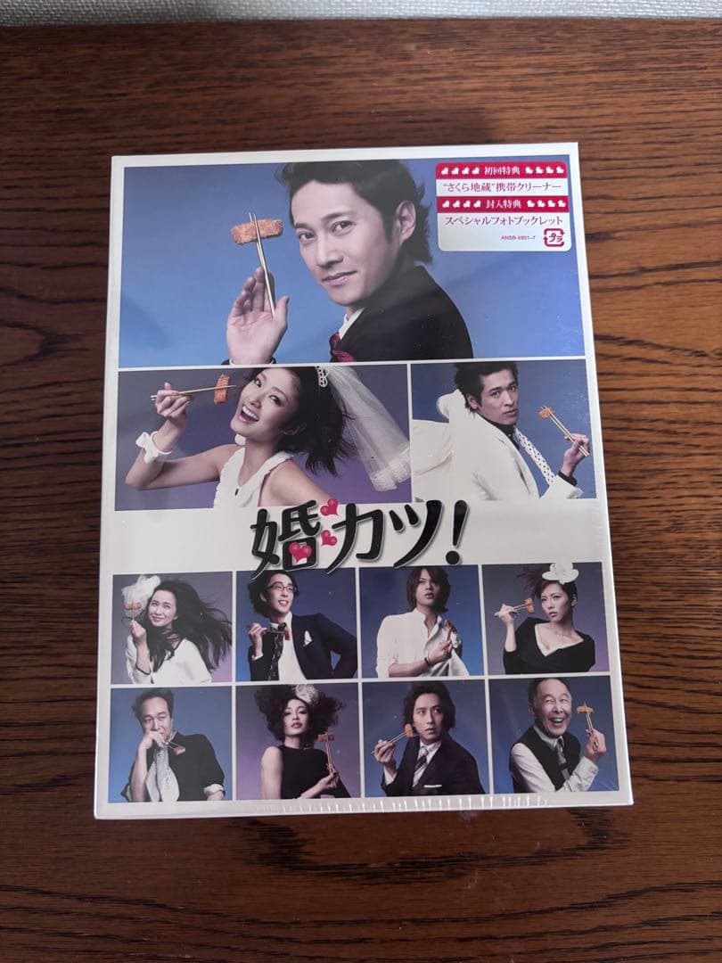 婚カツ！ DVD 特製マスコット付き