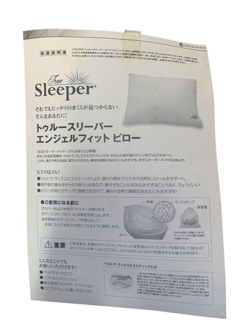 TRUE SLEEPER エンジェルフィット ピロー